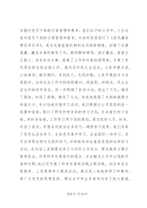 218最新事业单位年终工作总结及明年工作计划范文模板大全.docx
