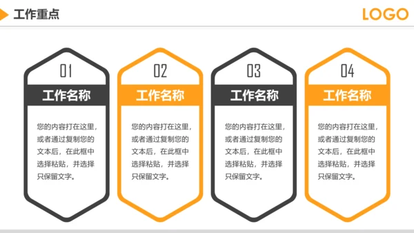 2019市场部销售年终工作总结PPT模板