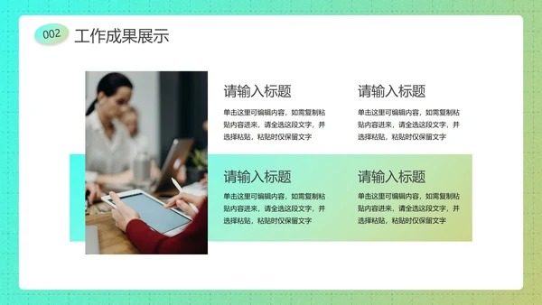 复古潮流酸性新年工作总结汇报PPT模板