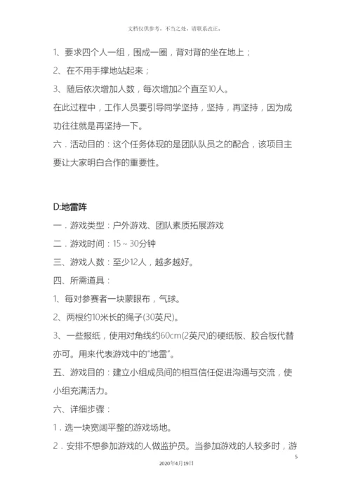 记者团活动策划方案.docx