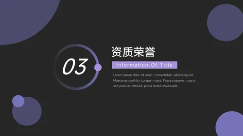 紫色暗色企业文化培训PPT模板