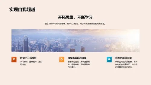 共筑明日辉煌