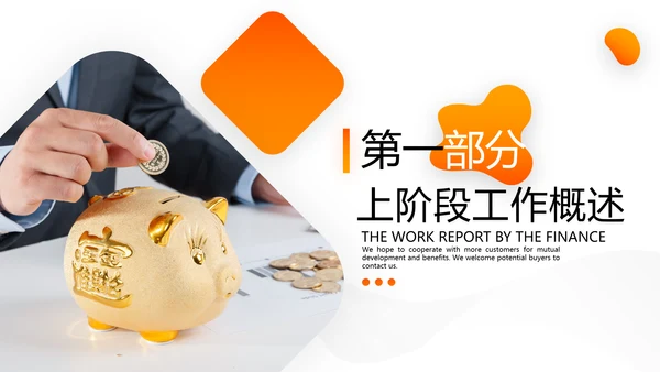 欧美风金融理财银行股票商务投资PPT模板