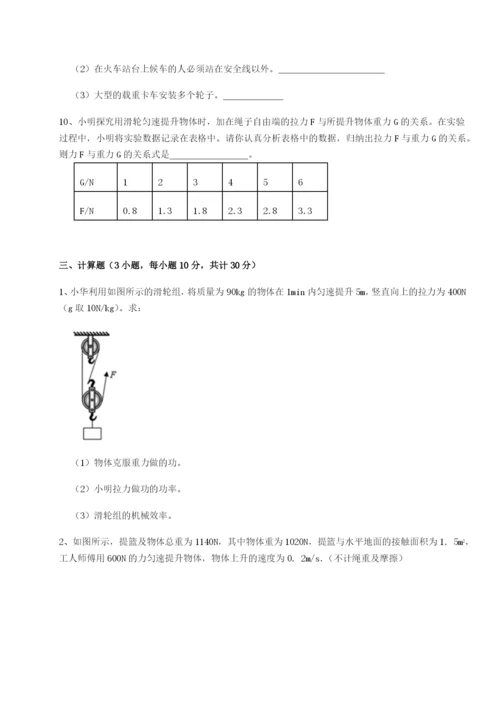 强化训练河南开封市金明中学物理八年级下册期末考试达标测试试题（解析卷）.docx