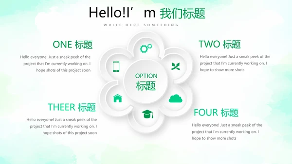手绘绿色有机蔬菜动态PPT模板