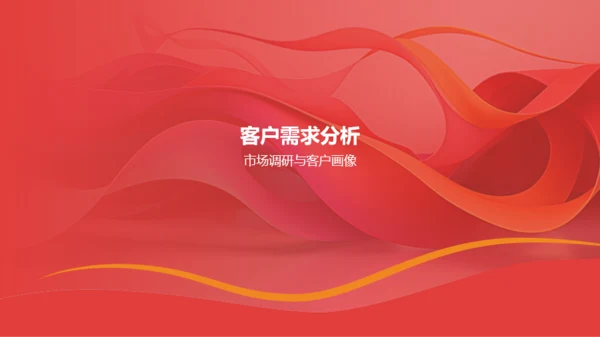 红色渐变年度营销总结PPT模板
