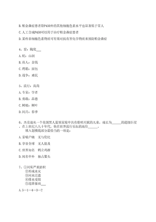 2022年10月2022年江西省民政学校招考聘用高层次人才全真冲刺卷（附答案带详解）