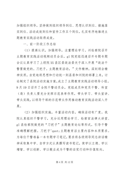 第一篇：做党的“刀把子”自我剖析材料做党的“刀把子”自我剖析材料.docx