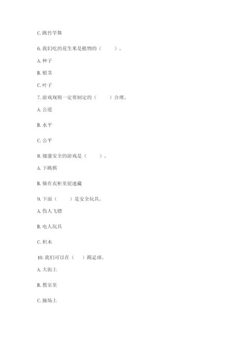 部编版二年级下册道德与法治 期末测试卷附完整答案【名校卷】.docx