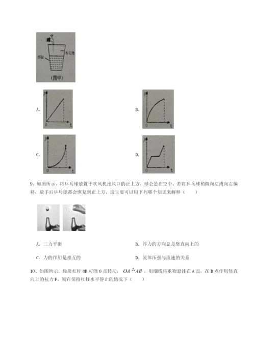 小卷练透重庆市大学城第一中学物理八年级下册期末考试综合测评练习题（含答案解析）.docx