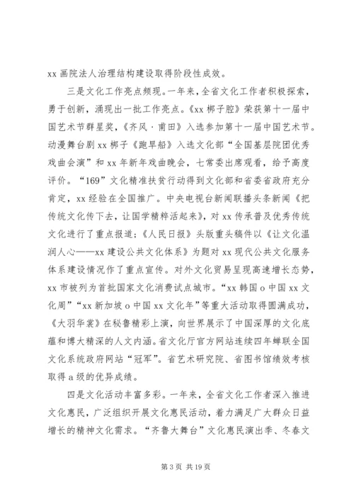 厅长讲话稿第一部分1 (3).docx