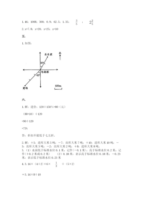辽宁省【小升初】小升初数学试卷附参考答案（夺分金卷）.docx