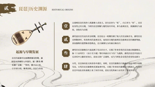 棕色古风传统乐器介绍PPT