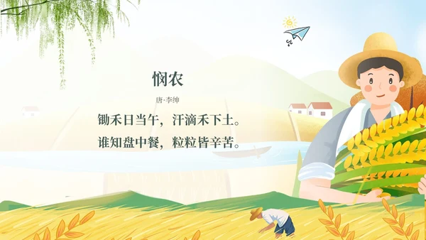 绿色水彩简约插画童声诵经典经典咏流传朗诵古诗比赛PPT