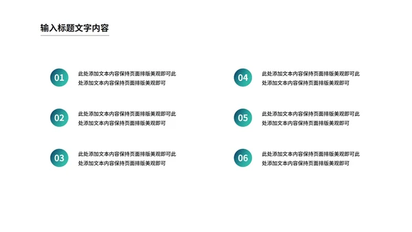 科技风线条科技产品发布会PPT模板