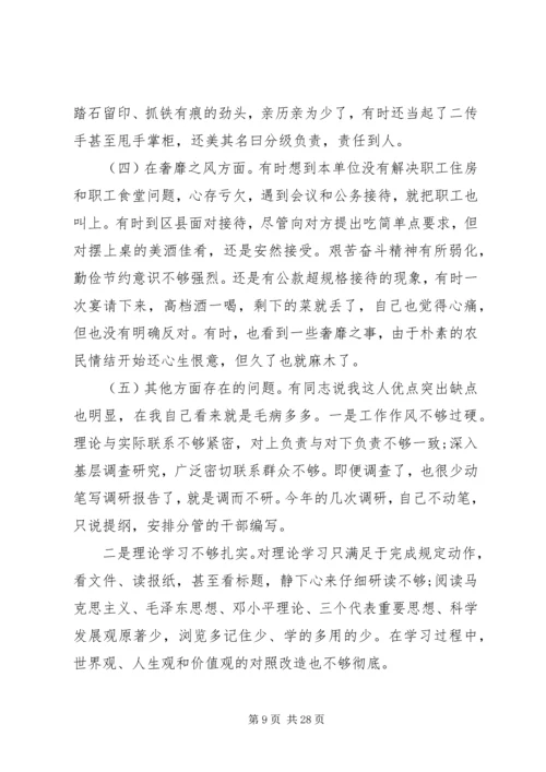 第一篇：群众路线个人对照思想汇报.docx