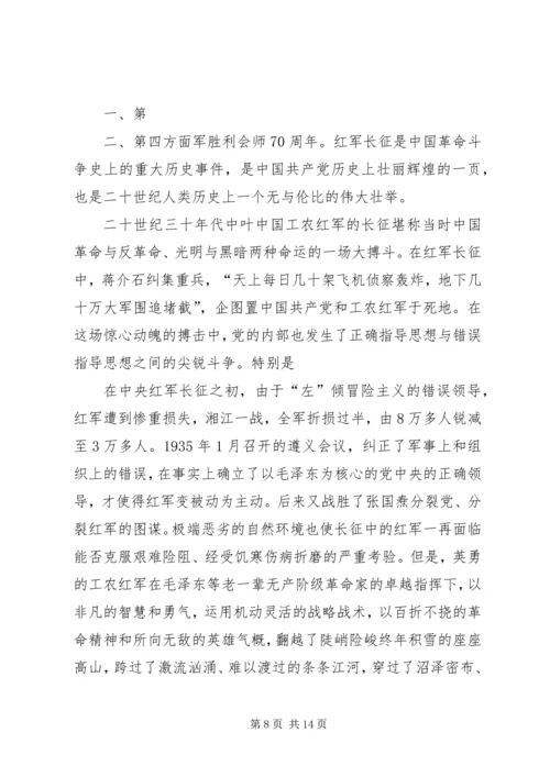 弘扬五四精神心得体会 (5).docx