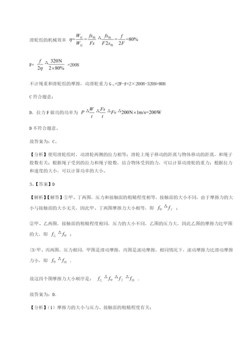 专题对点练习重庆市实验中学物理八年级下册期末考试专题训练练习题（解析版）.docx