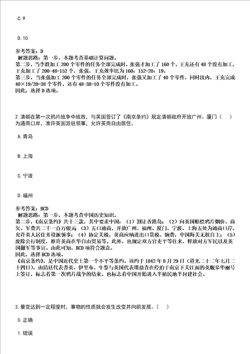 2022年12月浙江大学心理与行为科学系卓越行为研究中心公开招聘1人高频考点试题3套含答案详解