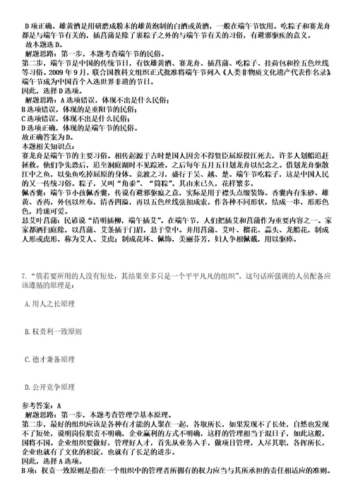 2023年04月广西来宾忻城县城关镇编外工作人员公开招聘2人笔试参考题库答案解析