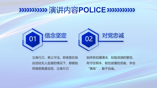 蓝色公安科技强警工作总结动态PPT