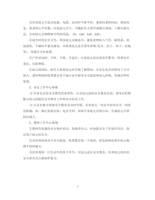 精编之法制安全教育的活动总结范文.docx