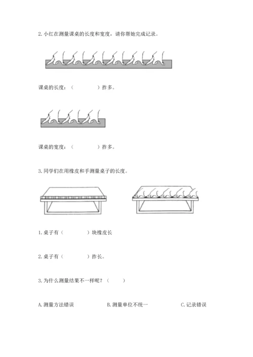 教科版一年级上册科学期末测试卷及1套完整答案.docx