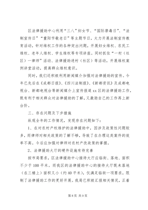 司法局民办实事民生工程目标完成情况的报告_1.docx