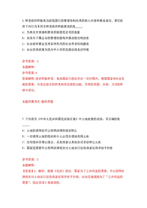 2022年03月2022广西梧州市蒙山县审计局公开招聘编外用工1人公开练习模拟卷（第1次）