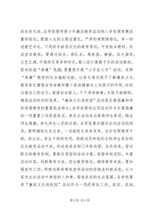 学习《贵州教师自律歌》心得体会 (3).docx