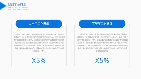 简约型部门工作汇报通用PPT模板
