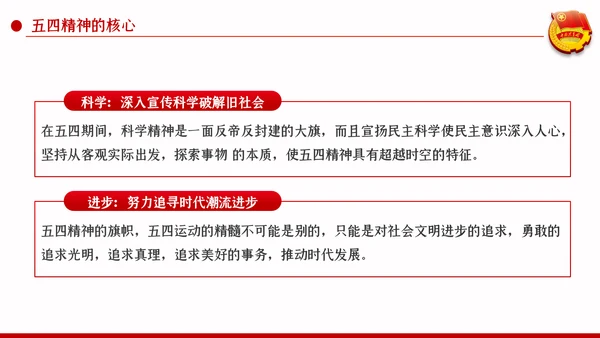 新时代青春之歌五四青年节五四运动共青团ppt模板