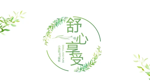 致青春大学毕业纪念册毕业旅行PPT
