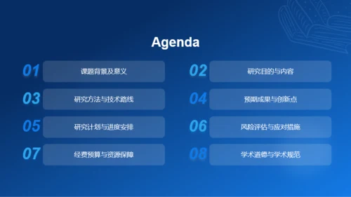 蓝色渐变研究课题开题报告PPT模板