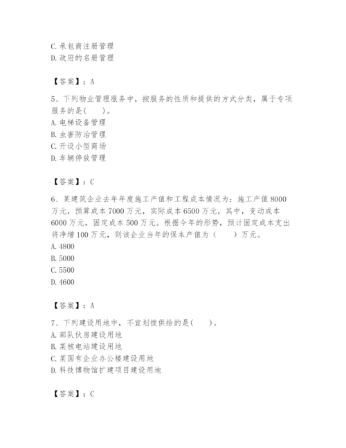 2024年初级经济师之初级建筑与房地产经济题库【模拟题】.docx