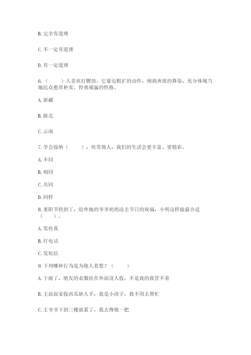 部编版三年级下册道德与法治期末测试卷（综合题）.docx