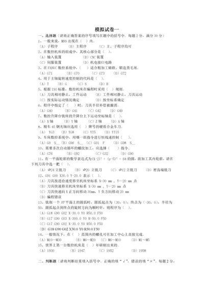 数控编程练习题.docx