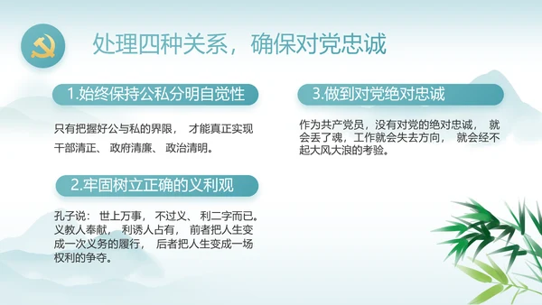 反腐倡廉党风廉政建设工作总结PPT