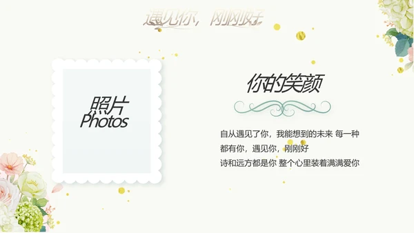 婚礼舞台开场片头相册婚礼纪念册PPT