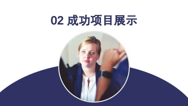 商务风企业员工转正述职报告通用PPT模板