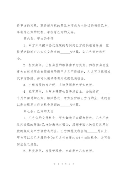 简易版个人房屋租赁合同书.docx