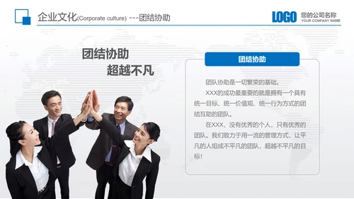 公司企业新员工入职培训教育PPT模板