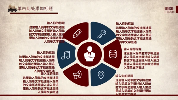 武侠风一叶扁舟封面通用PPT模板