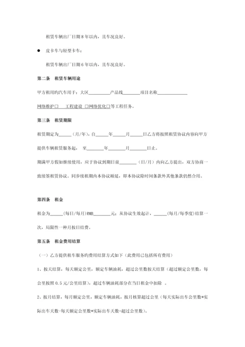 租车合同项目外租车辆专用.docx