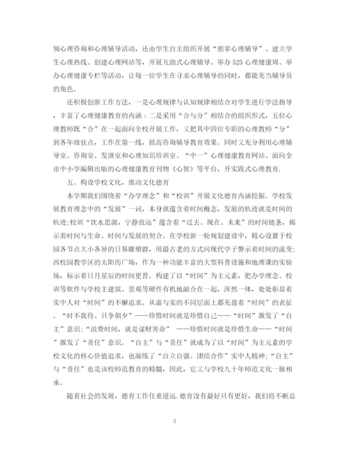 精编之教师个人师德工作总结范文.docx