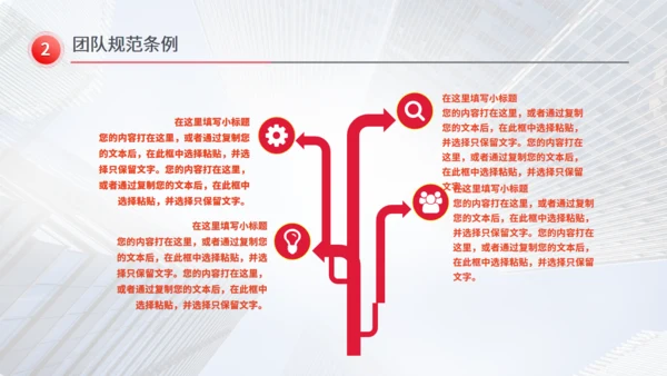 招商引资计划书红色通用PPT模板