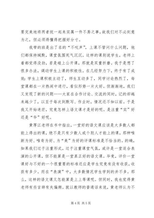 学习心得[共5篇] (4).docx