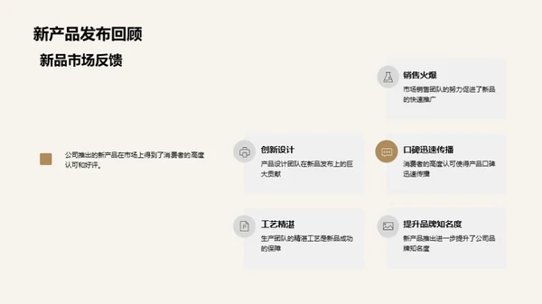 共筑辉煌之路