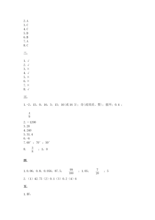 辽宁省【小升初】2023年小升初数学试卷及答案（新）.docx