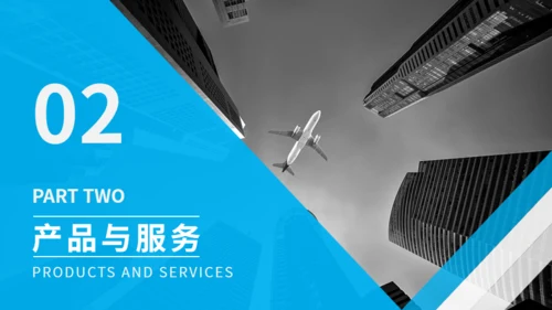 欧美风商务企业介绍公司宣传通用PPT模板